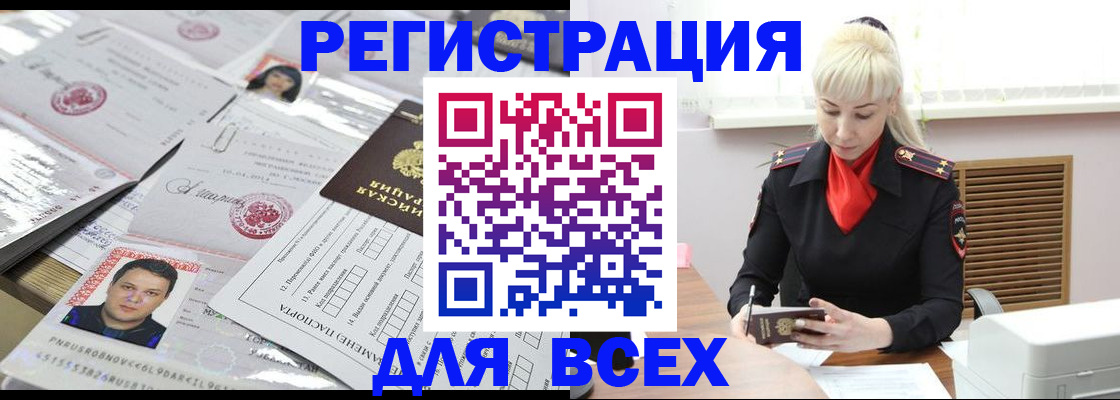 прописка штамп в Сальске