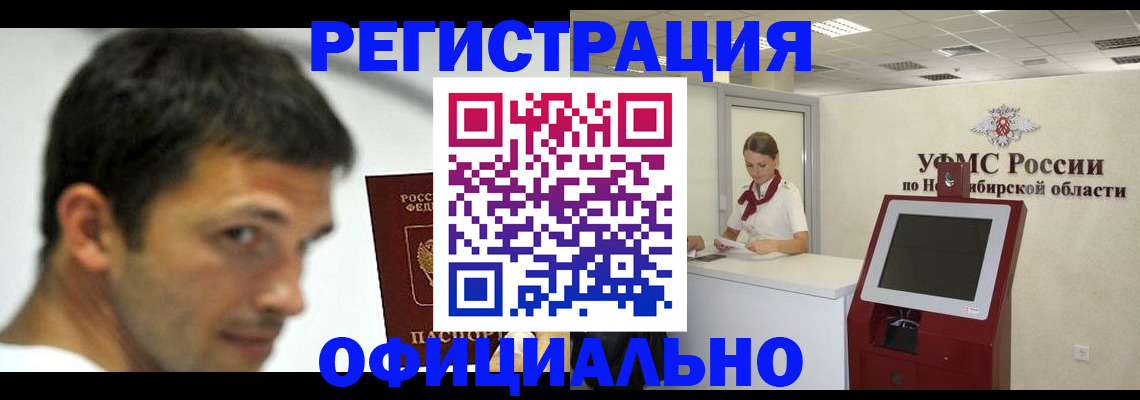 прописка для военкомата в Сальске